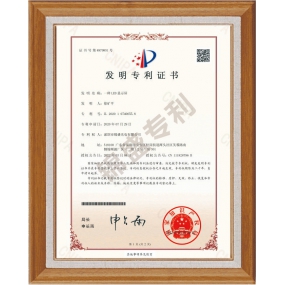 一種LED顯示屏發(fā)明專(zhuān)利證書(shū)